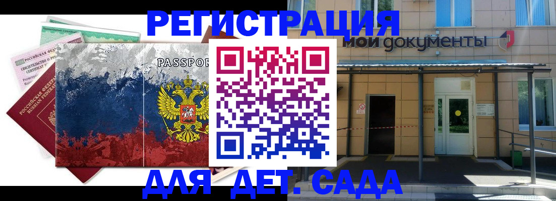 прописка для кредита в Армавире