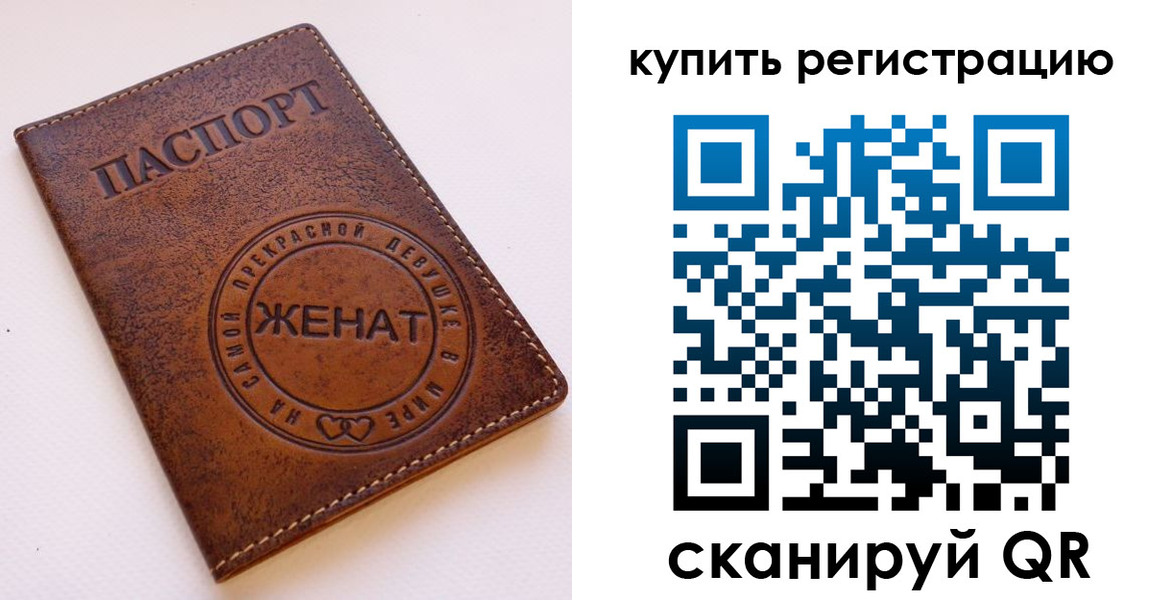 купить прописку в Армавире