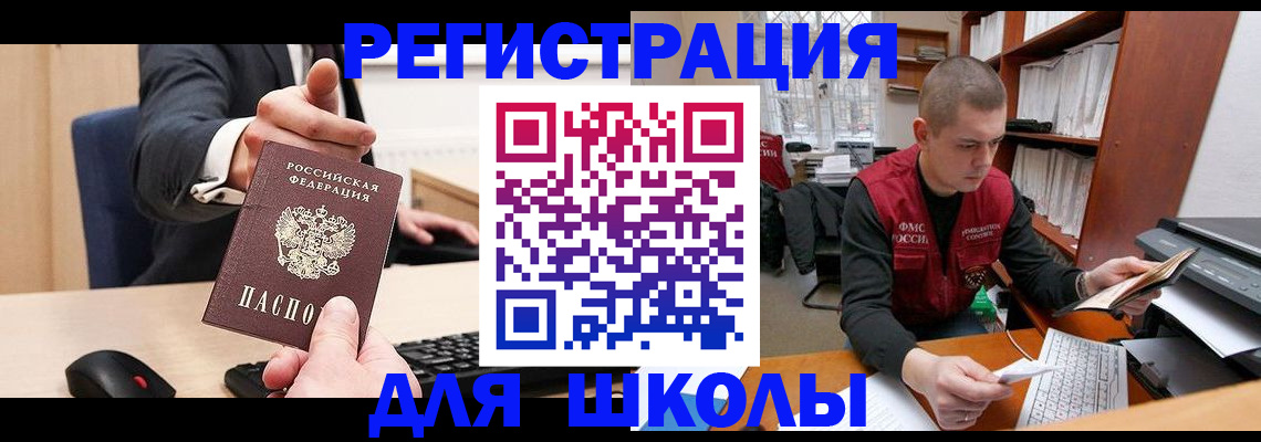 найти адрес прописки в Армавире