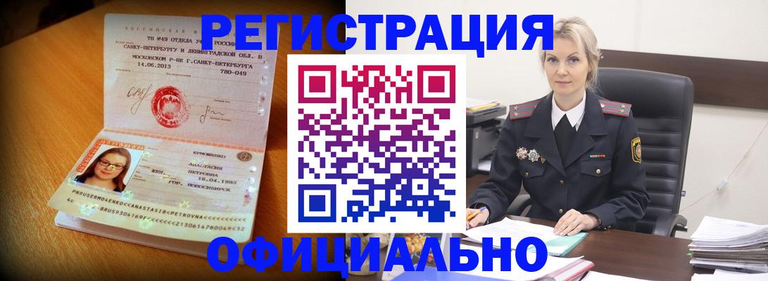 найти адрес прописки в Армавире