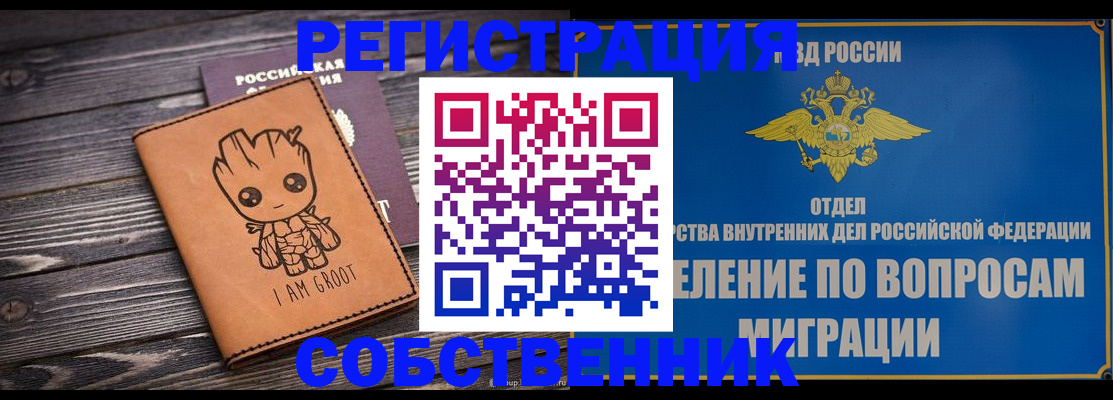 найти адрес прописки в Армавире