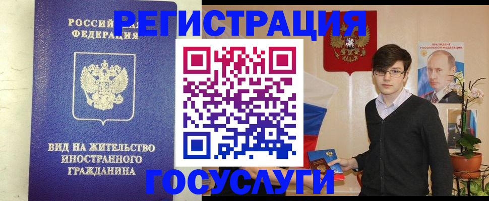 прописка гарантия в Армавире